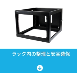 Rack Wall Mounting Solutions