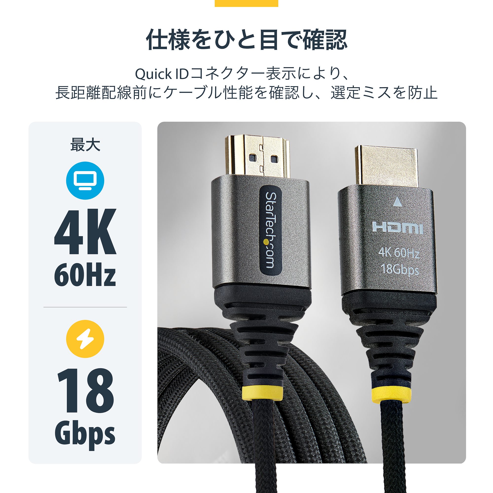 フレキシブル、1m、ブラック。柔軟な配線と4K 60Hz映像伝送に対応する