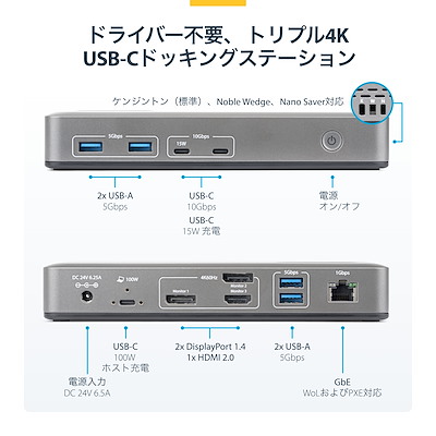 pcドッキングモニター DisplayPort＋HDMIによるマルチモニター映像出力と、USB‑A／USB‑C